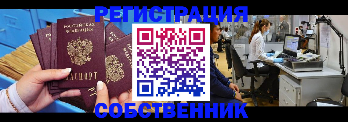 временная регистрация гарантия в Новом Осколе