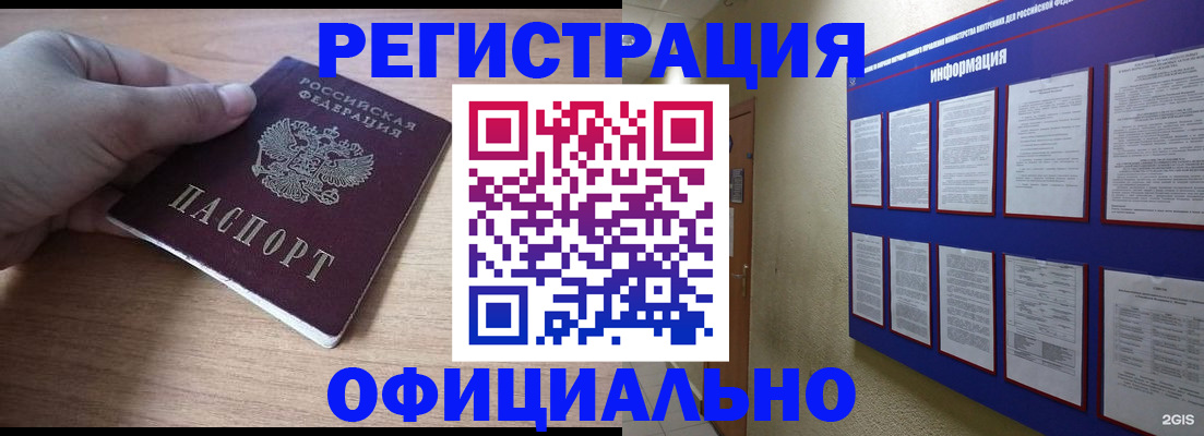 временная регистрация для школы в Новом Осколе