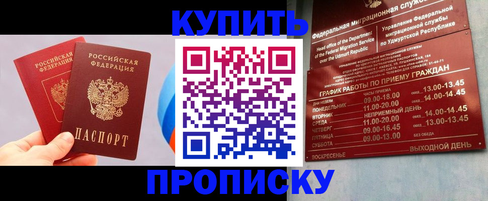 временная регистрация для школы в Новом Осколе