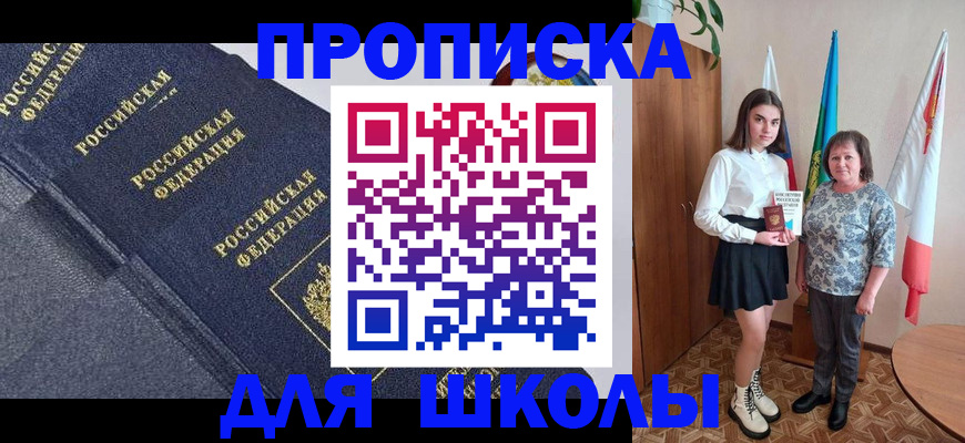 временная регистрация в квартире в Новом Осколе