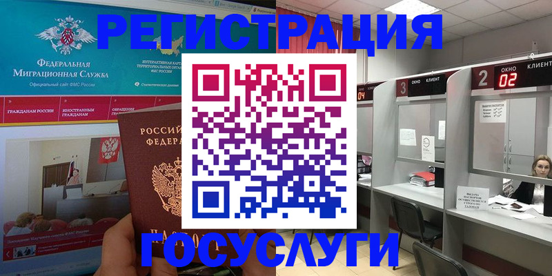 временная регистрация купить в Новом Осколе