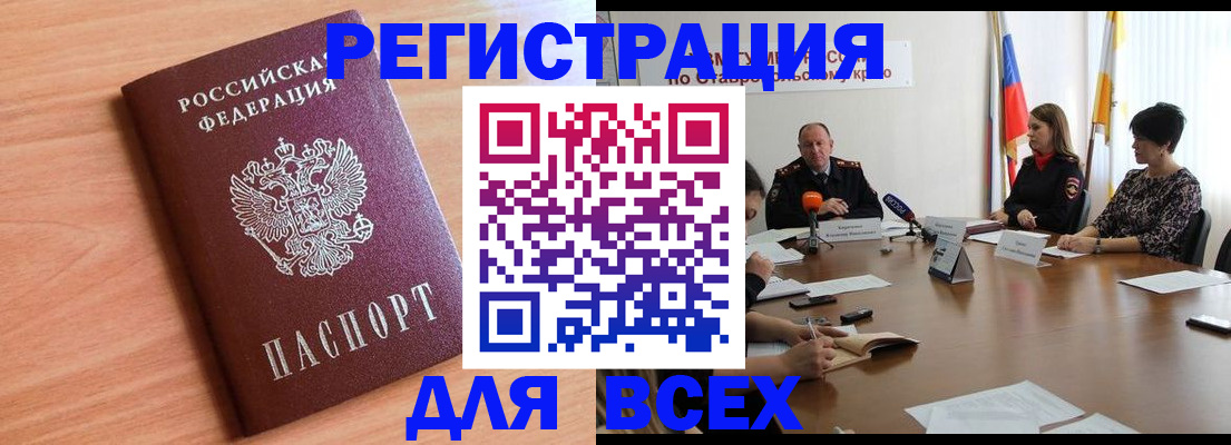 прописка в квартире в Новом Осколе